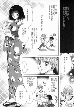 Page 33 of Terrarium