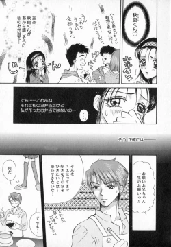 Page 46 of Terrarium