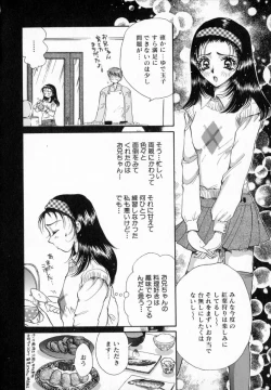 Page 47 of Terrarium