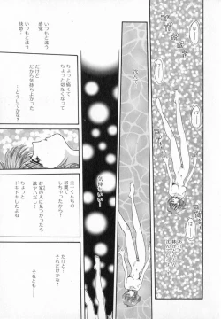 Page 80 of Terrarium