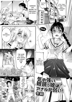 Page 60 of Megane Loli Choukyou Jugyou!!| The Loli In Glasses' Training Lesson!!