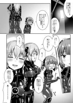 Page 14 of Yumewatari no Mistress night 8