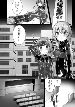 Page 16 of Yumewatari no Mistress night 8