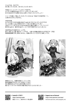 Page 33 of Yumewatari no Mistress night 8