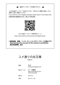 Page 34 of Yumewatari no Mistress night 8