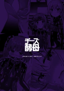 Page 36 of Yumewatari no Mistress night 8