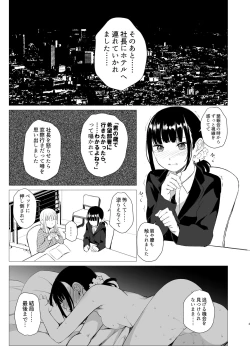 Page 2 of Hanayomi no Makurakotoba