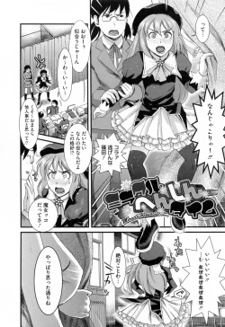 Page 114 of Hatsujou After School