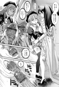 Page 122 of Hatsujou After School