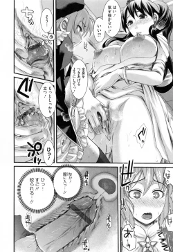 Page 126 of Hatsujou After School