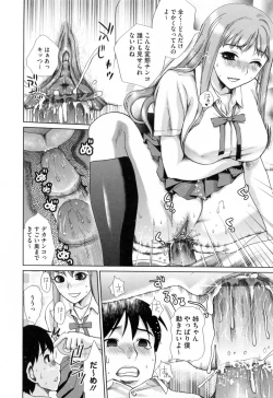 Page 166 of Hatsujou After School