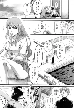 Page 9 of Hatsujou After School