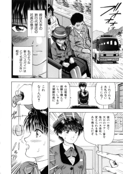 Page 102 of Yokujou - Desire