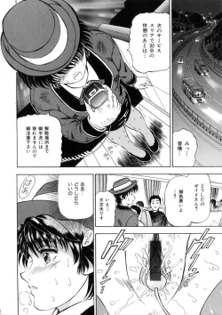 Page 108 of Yokujou - Desire