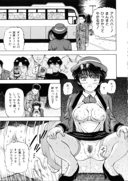 Page 119 of Yokujou - Desire