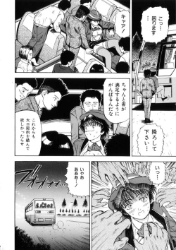 Page 121 of Yokujou - Desire