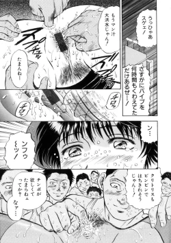 Page 122 of Yokujou - Desire