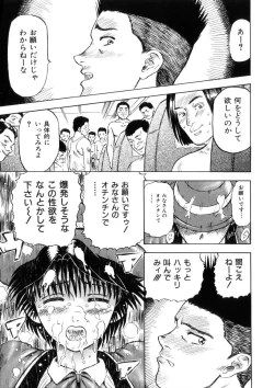 Page 128 of Yokujou - Desire