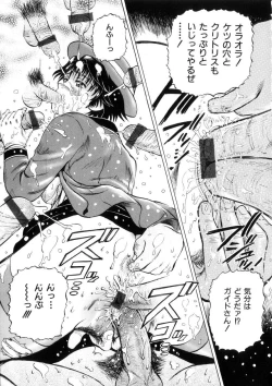 Page 130 of Yokujou - Desire