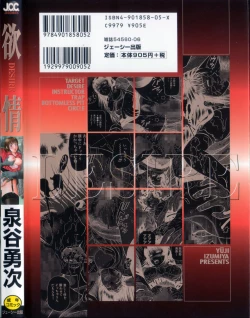 Page 166 of Yokujou - Desire