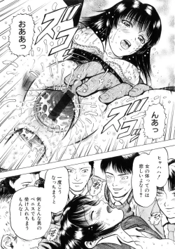 Page 34 of Yokujou - Desire