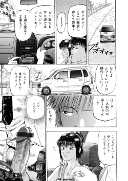 Page 83 of Yokujou - Desire