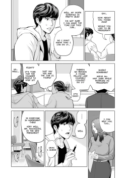 Page 13 of Jichikai no Hitozuma wa Totemo Ecchi deshita. Fukukaichou Ichinose Mami Hen | Neighborhood Associations