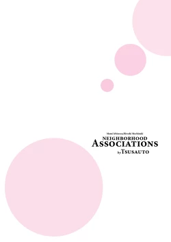 Page 47 of Jichikai no Hitozuma wa Totemo Ecchi deshita. Fukukaichou Ichinose Mami Hen | Neighborhood Associations