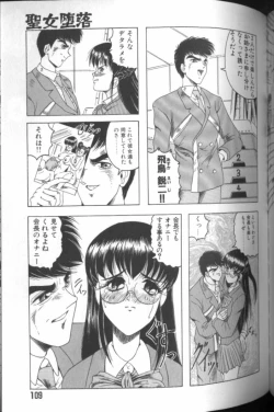 Page 107 of Catch the Heart