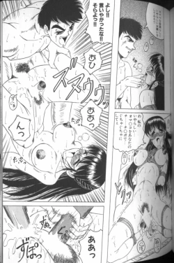 Page 111 of Catch the Heart