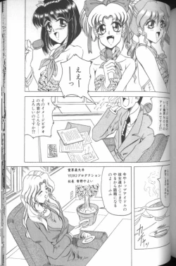 Page 147 of Catch the Heart