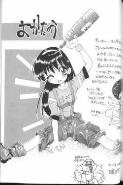 Page 167 of Catch the Heart