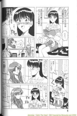 Page 4 of Catch the Heart