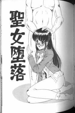 Page 99 of Catch the Heart