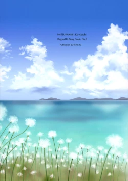 Page 48 of Chiku Shounen