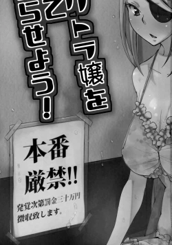 Page 2 of Electra Jou wo Koshitsu de Komaraseyou!