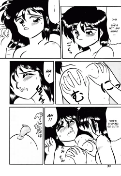 Page 28 of Dengeki Exchange Ch.1-2