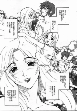 Page 110 of Uwasa no Hanashi