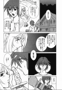 Page 112 of Uwasa no Hanashi