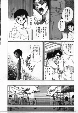 Page 11 of Uwasa no Hanashi