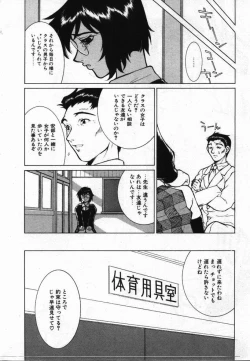 Page 131 of Uwasa no Hanashi