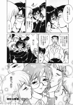 Page 137 of Uwasa no Hanashi