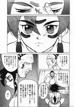 Page 139 of Uwasa no Hanashi