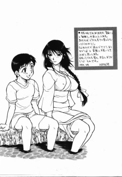 Page 178 of Uwasa no Hanashi