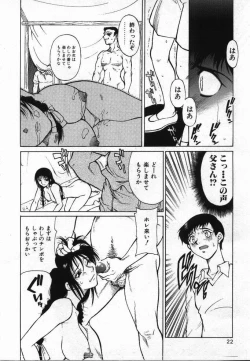 Page 21 of Uwasa no Hanashi