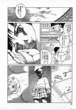 Page 23 of Uwasa no Hanashi