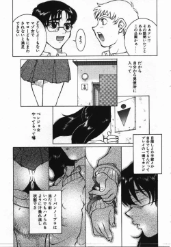 Page 30 of Uwasa no Hanashi