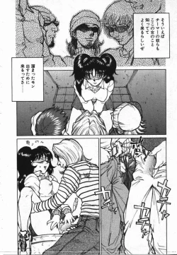 Page 37 of Uwasa no Hanashi