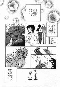 Page 49 of Uwasa no Hanashi