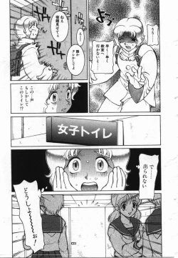 Page 76 of Uwasa no Hanashi